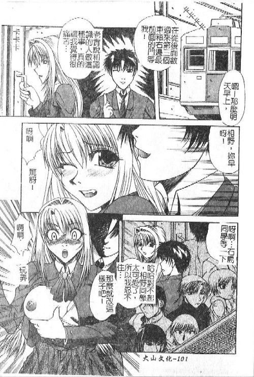 [海原港] ママは大きいのがお好き [中] 102/184 