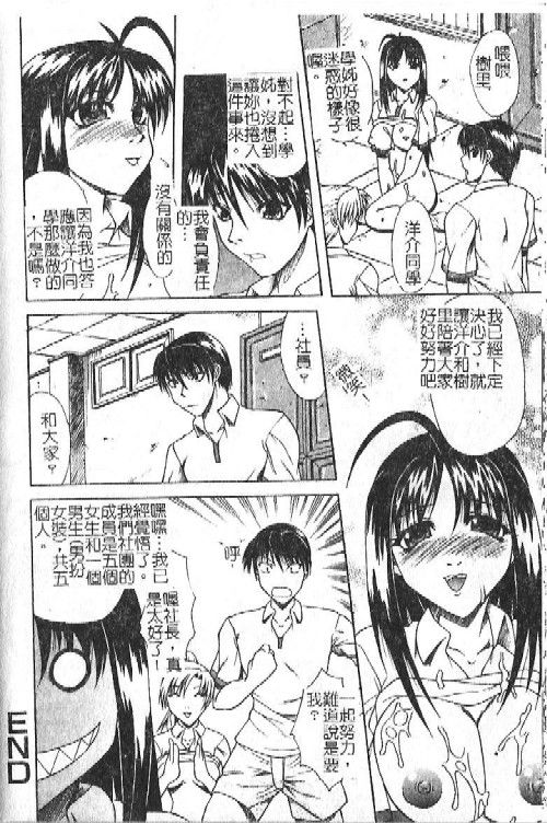 [海原港] ママは大きいのがお好き [中] 129/184 