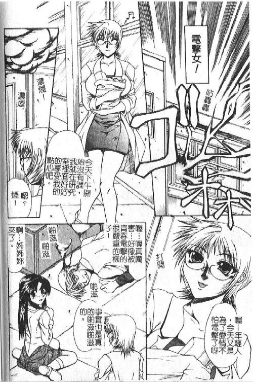[海原港] ママは大きいのがお好き [中] 131/184 