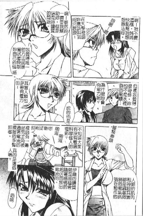 [海原港] ママは大きいのがお好き [中] 132/184 