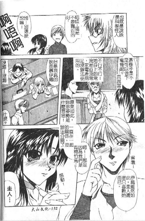[海原港] ママは大きいのがお好き [中] 133/184 