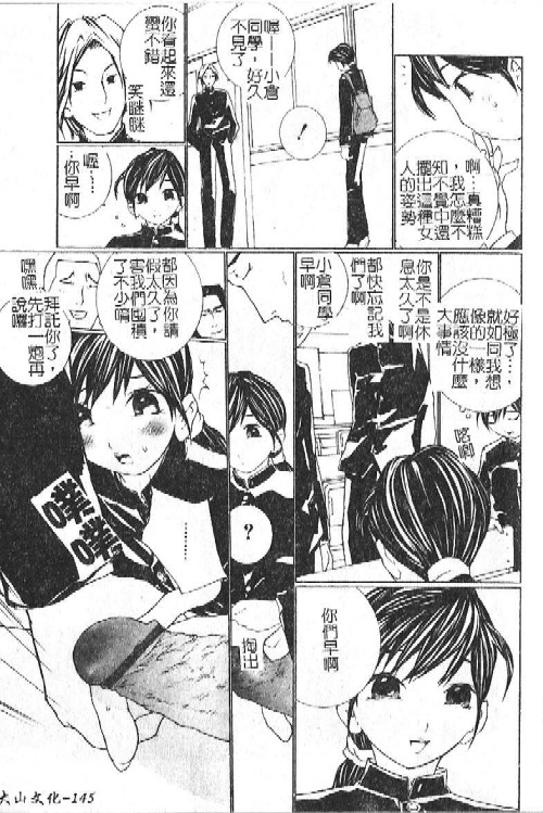 [海原港] ママは大きいのがお好き [中] 146/184 