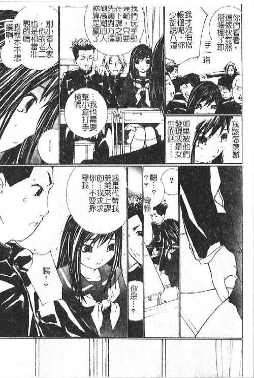 [海原港] ママは大きいのがお好き [中] 148/184 