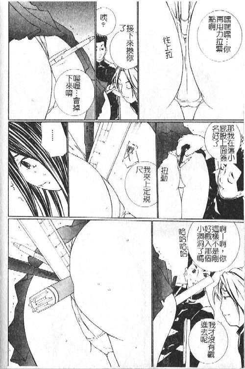 [海原港] ママは大きいのがお好き [中] 153/184 