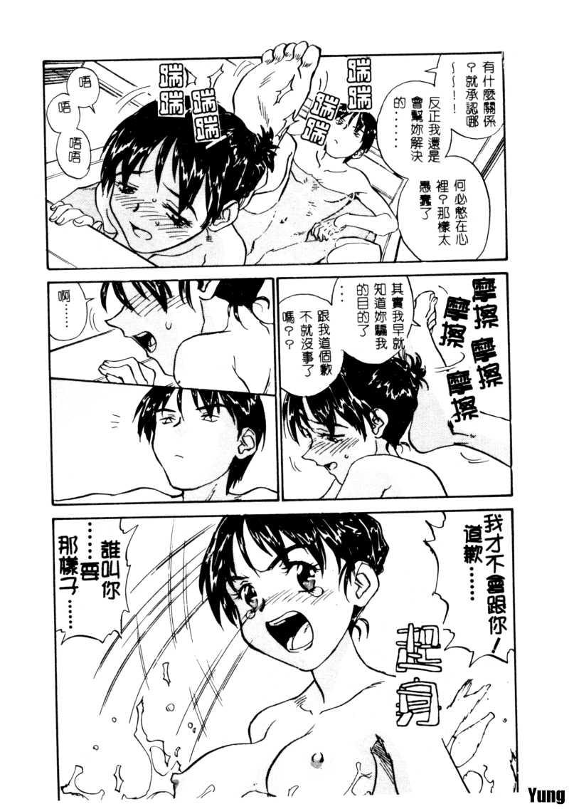 [ZERRY藤尾] 扉をコジあけて [中] 131/167 