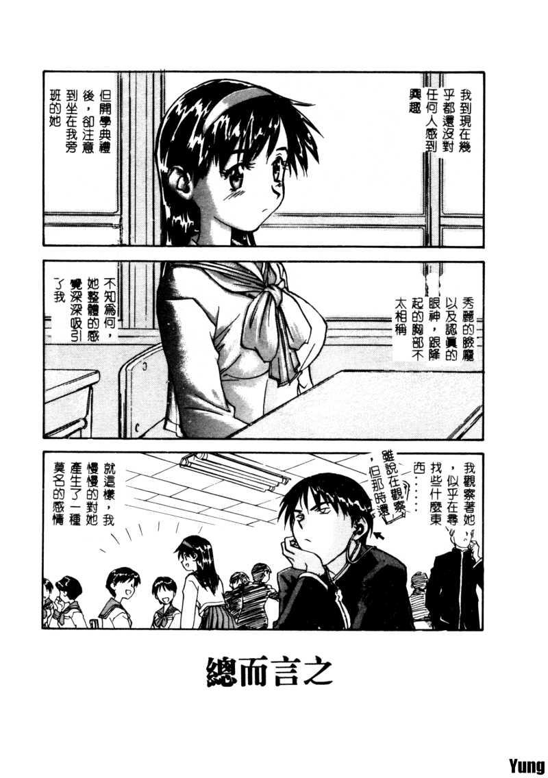 [ZERRY藤尾] 扉をコジあけて [中] 144/167 