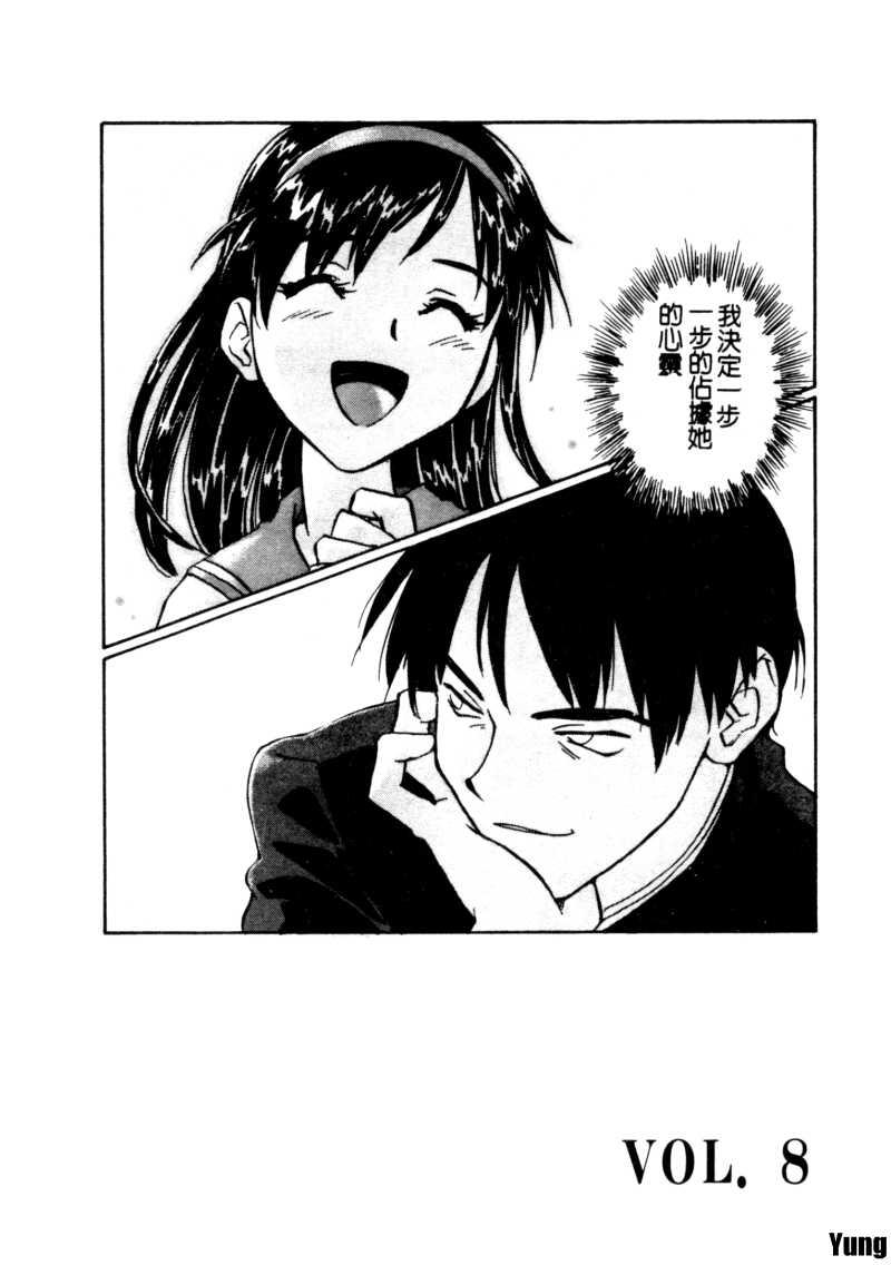 [ZERRY藤尾] 扉をコジあけて [中] 145/167 