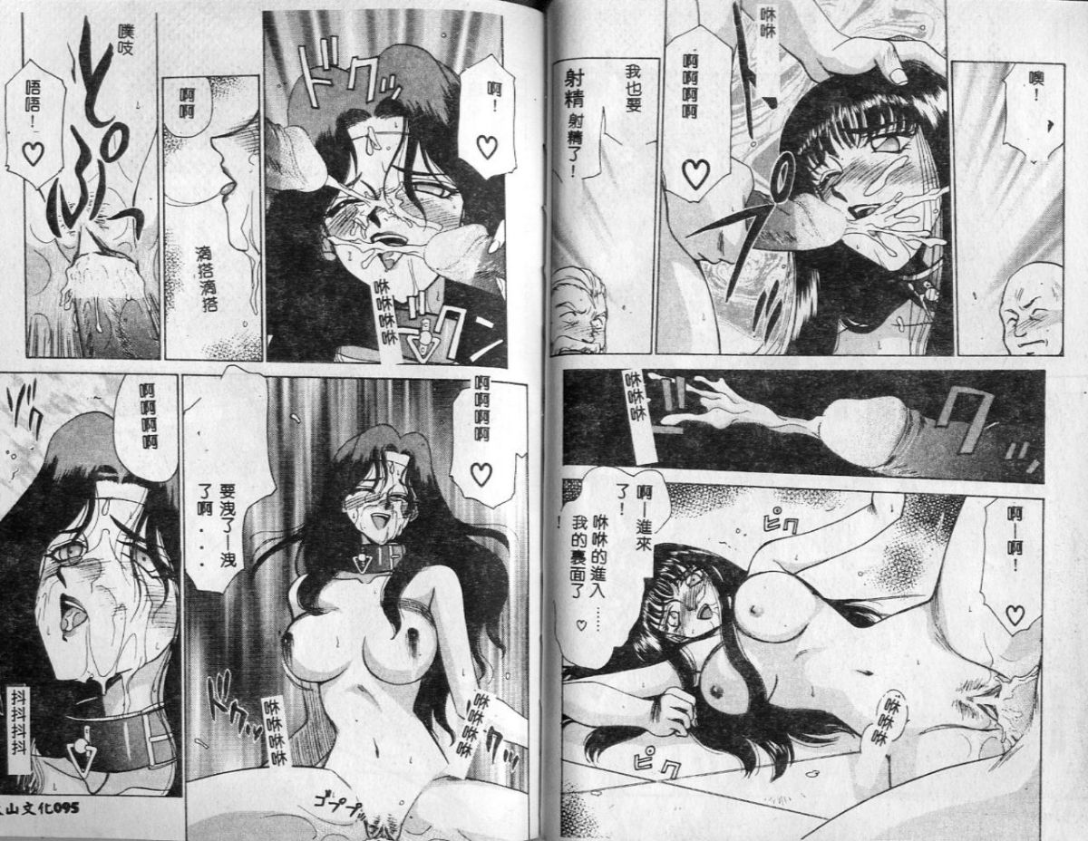 [たいらはじめ] 姫將軍シェラハ [中] 47/89 