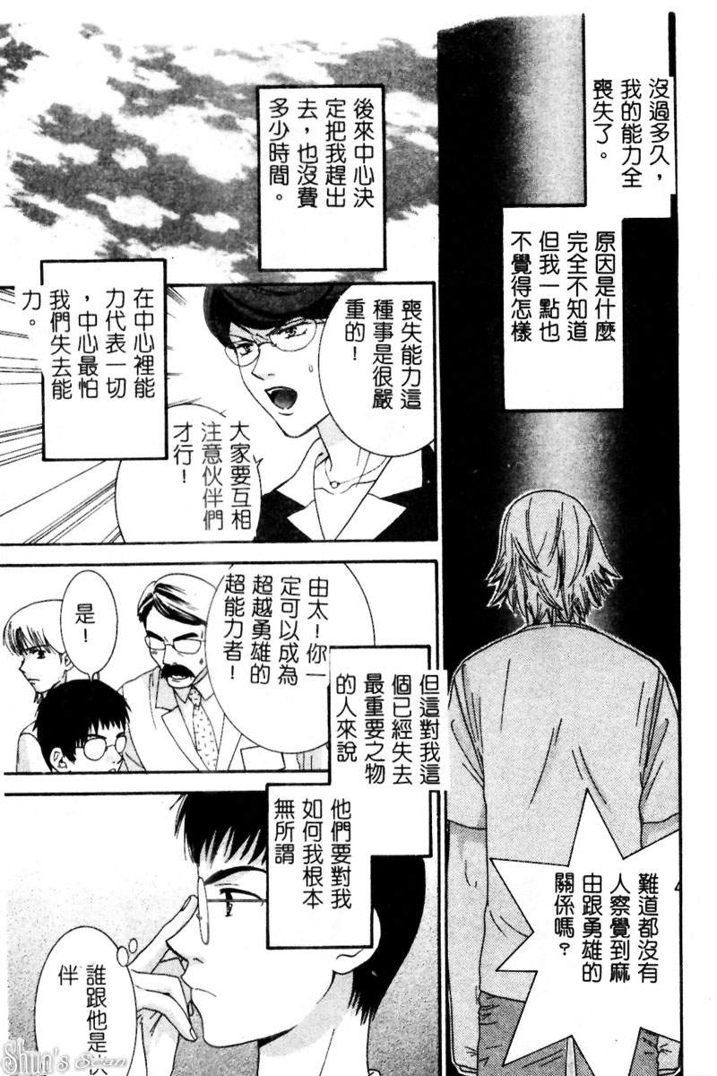 [陽香] さよなら僕。 [中] 118/184 