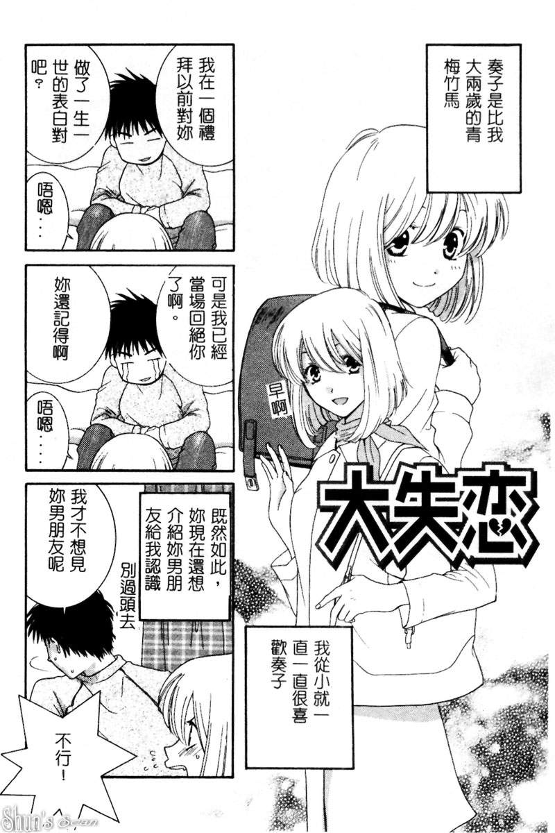 [陽香] さよなら僕。 [中] 121/184 