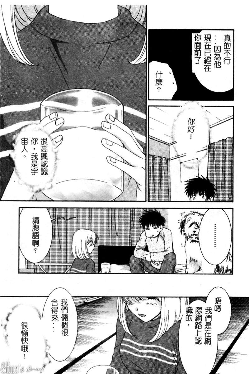 [陽香] さよなら僕。 [中] 122/184 