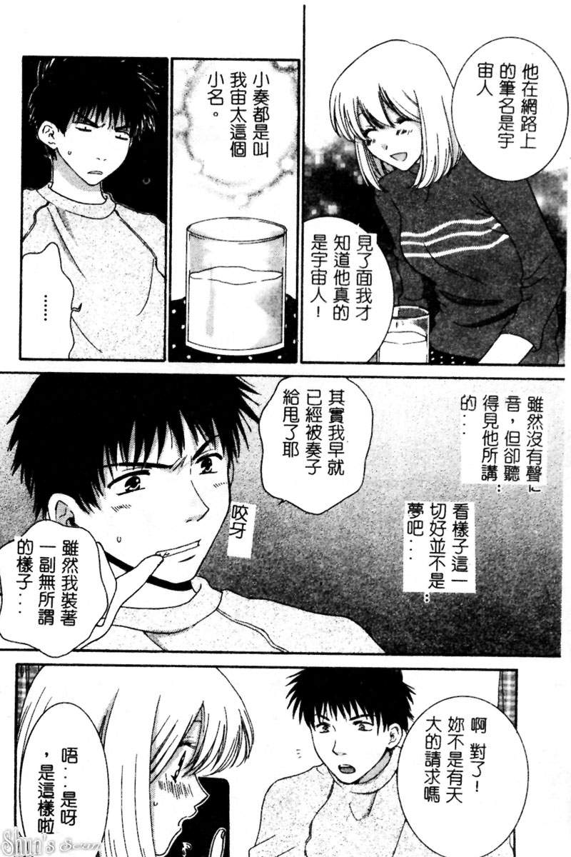 [陽香] さよなら僕。 [中] 123/184 