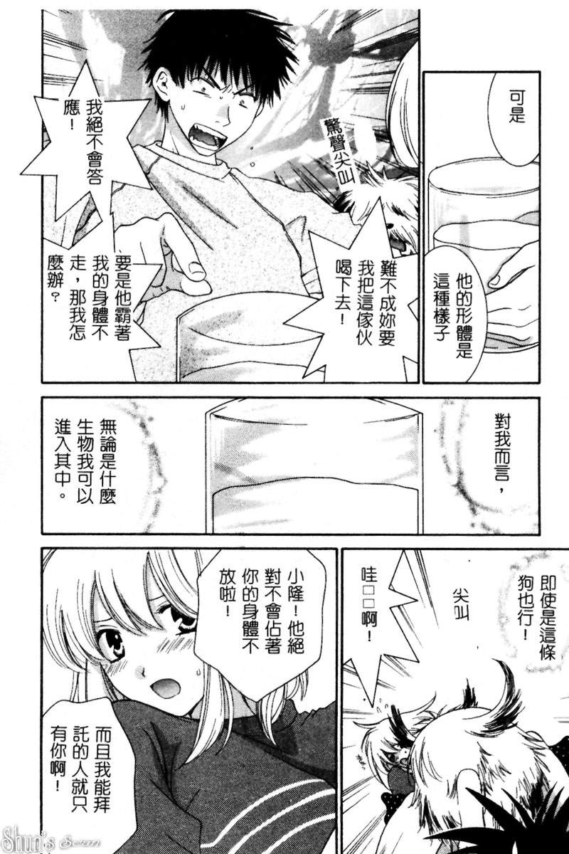 [陽香] さよなら僕。 [中] 125/184 