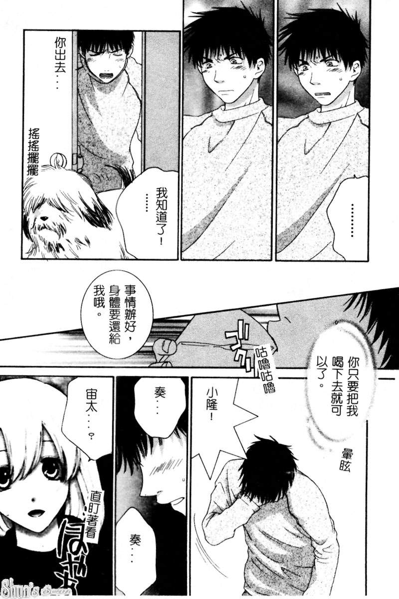 [陽香] さよなら僕。 [中] 126/184 