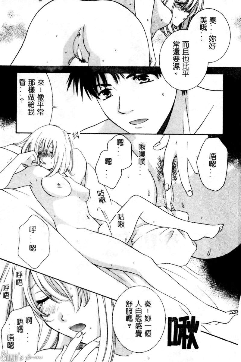 [陽香] さよなら僕。 [中] 128/184 