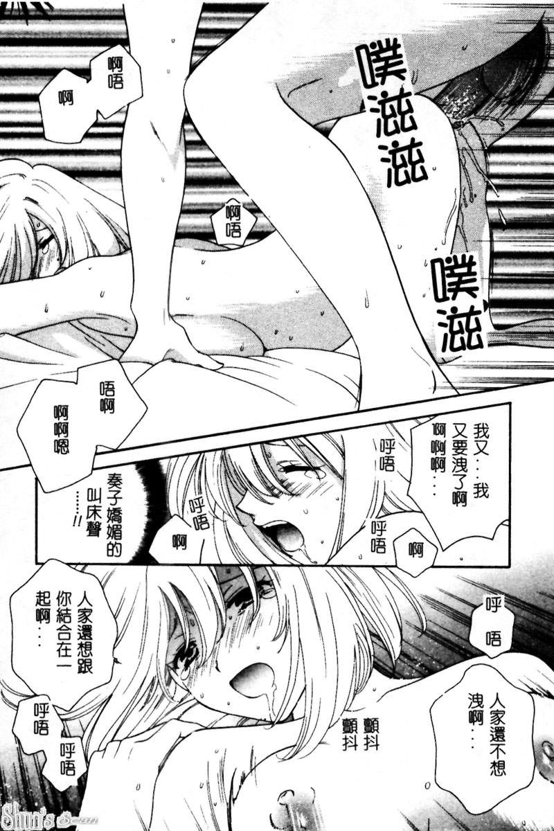 [陽香] さよなら僕。 [中] 132/184 
