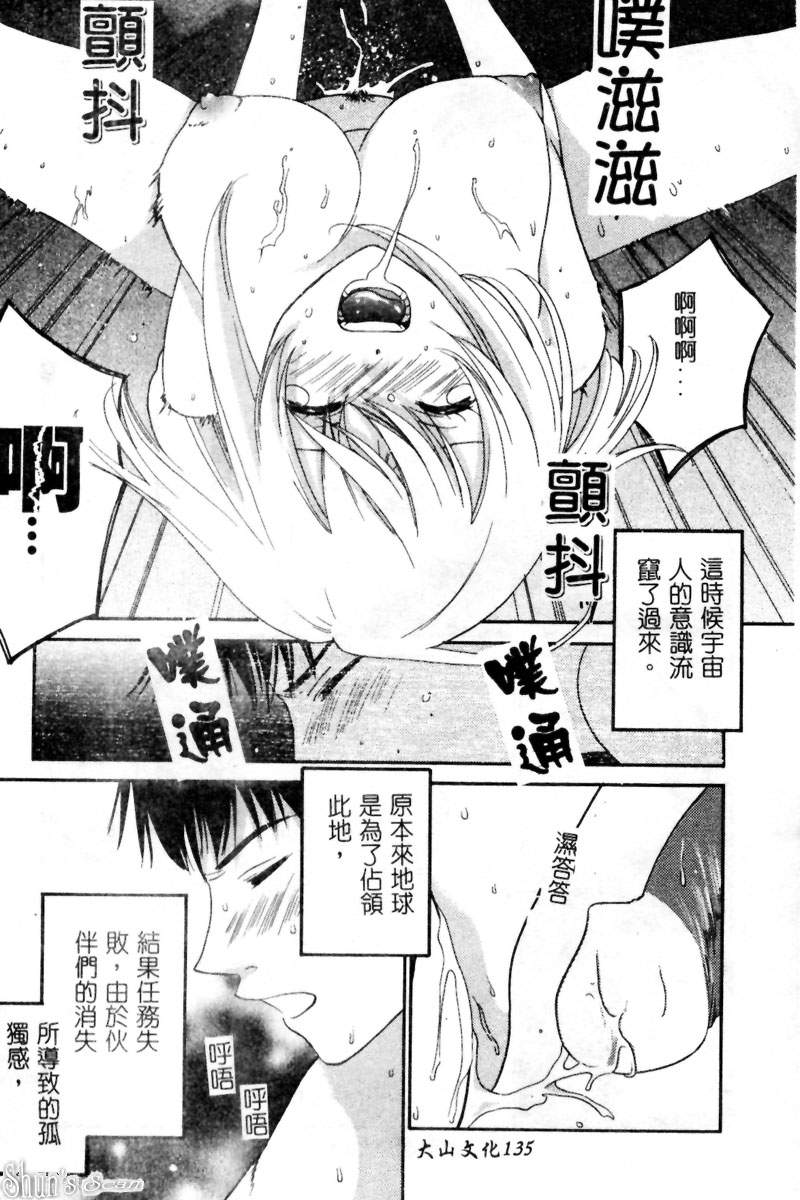 [陽香] さよなら僕。 [中] 134/184 