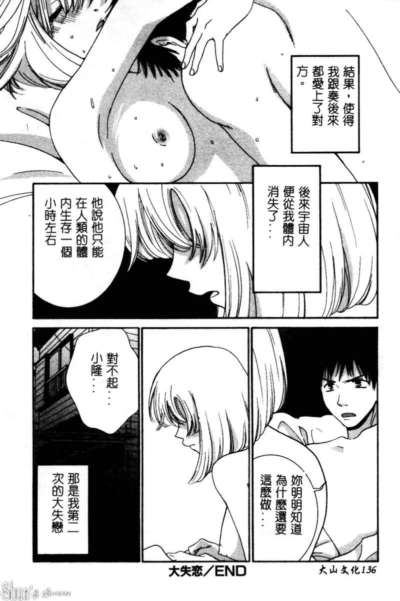 [陽香] さよなら僕。 [中] 135/184 