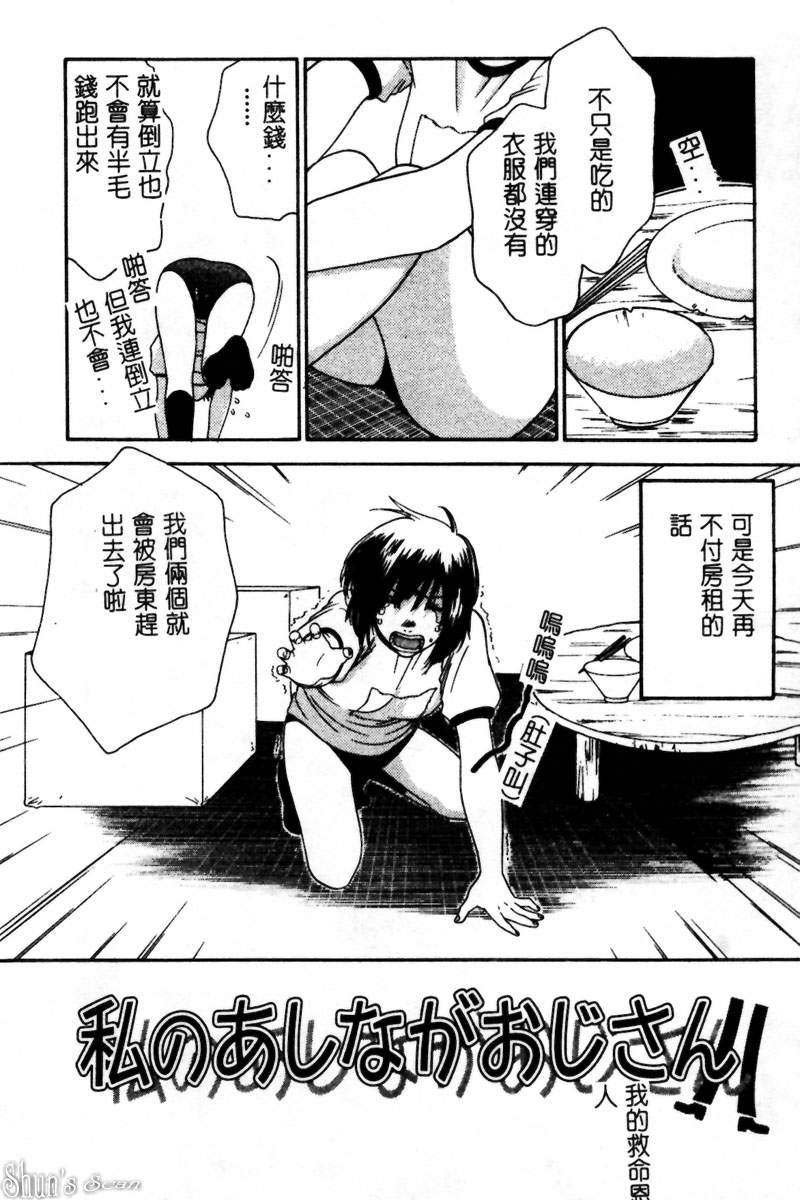 [陽香] さよなら僕。 [中] 137/184 