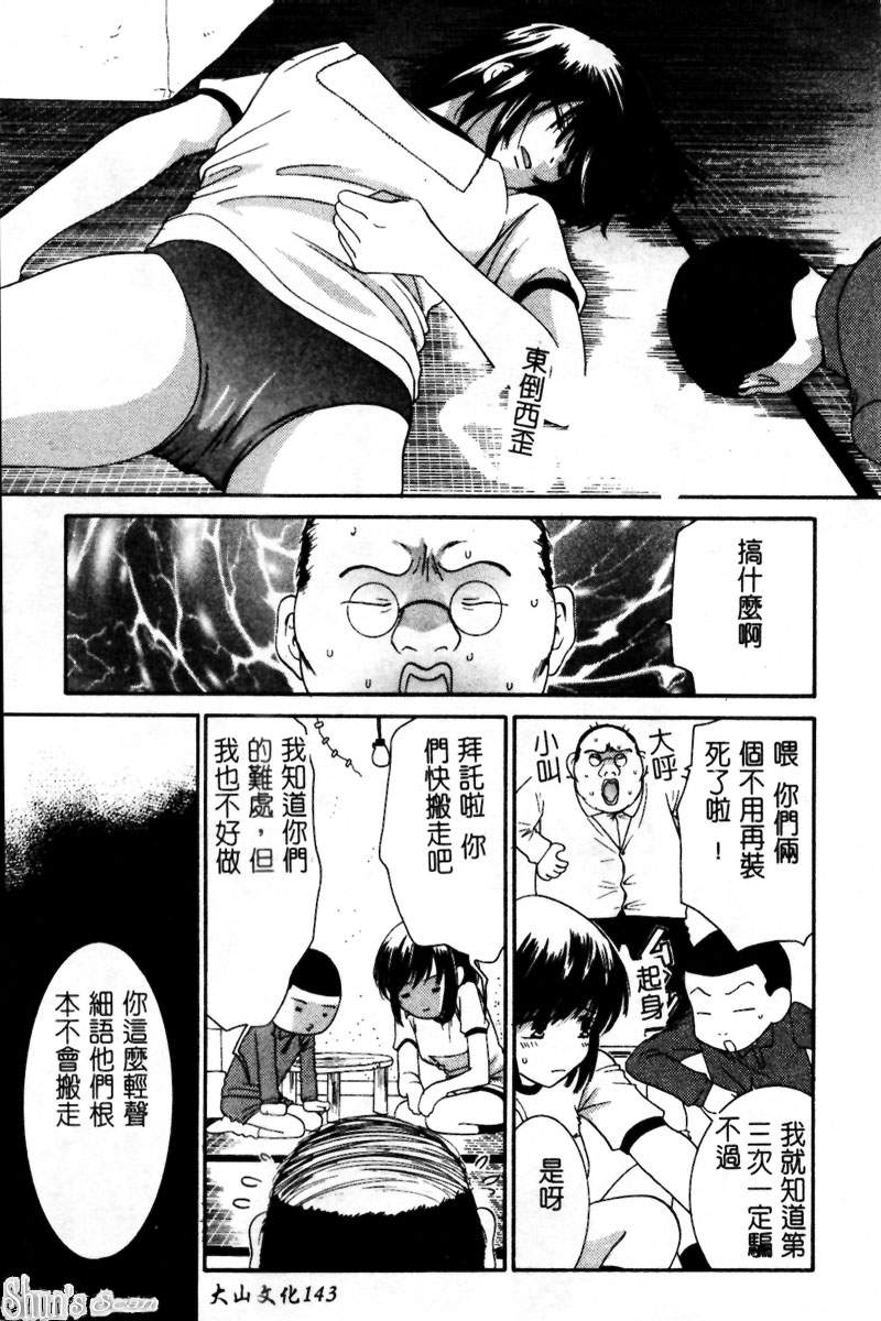 [陽香] さよなら僕。 [中] 140/184 