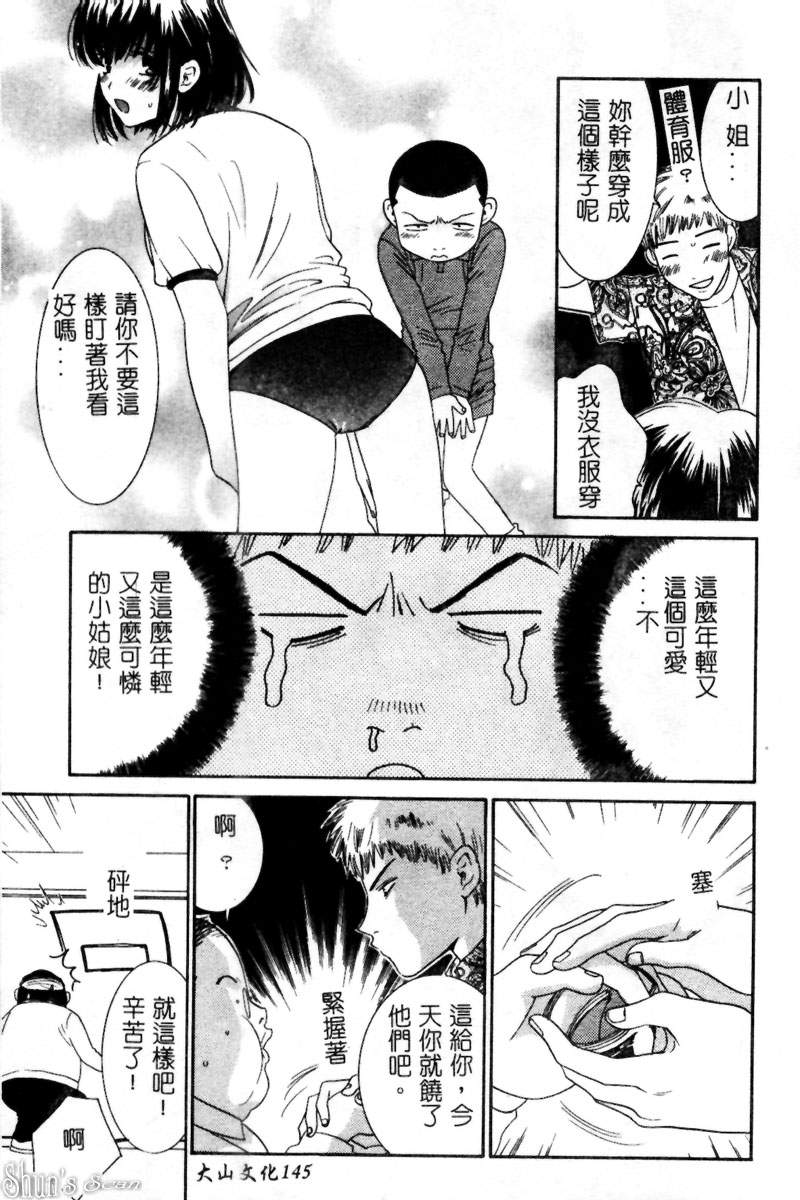 [陽香] さよなら僕。 [中] 142/184 