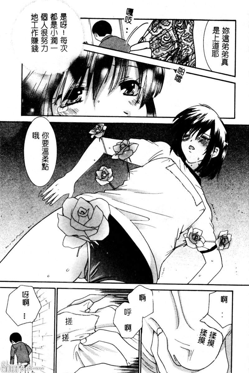 [陽香] さよなら僕。 [中] 144/184 