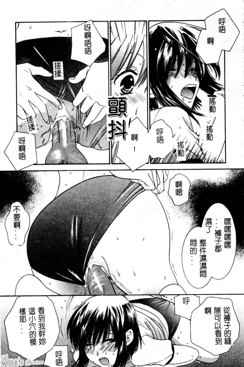[陽香] さよなら僕。 [中] 148/184 