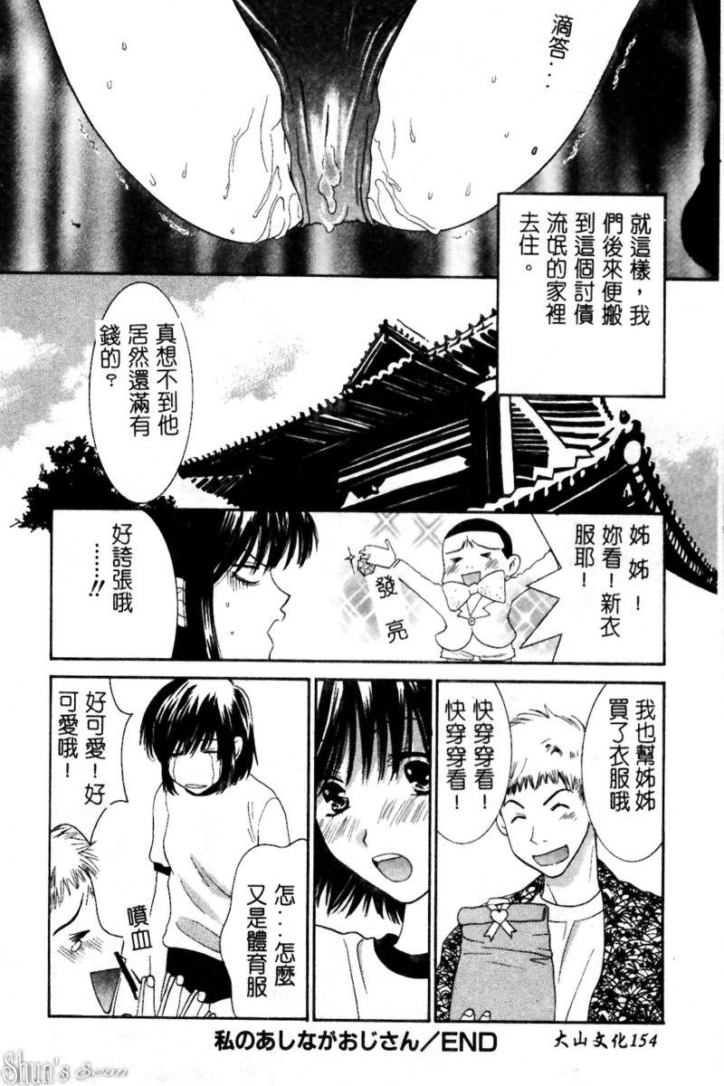 [陽香] さよなら僕。 [中] 151/184 