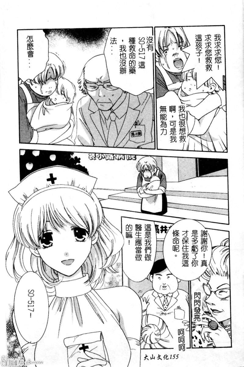 [陽香] さよなら僕。 [中] 152/184 