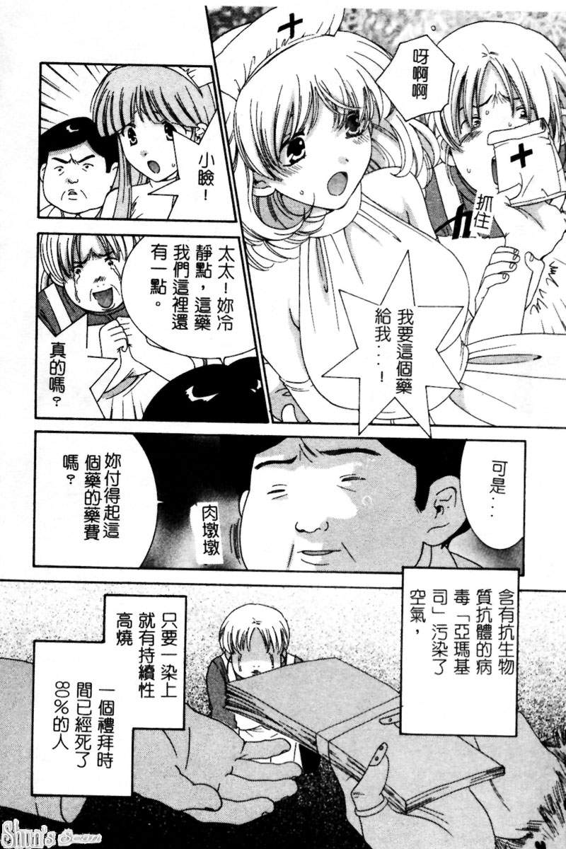 [陽香] さよなら僕。 [中] 153/184 