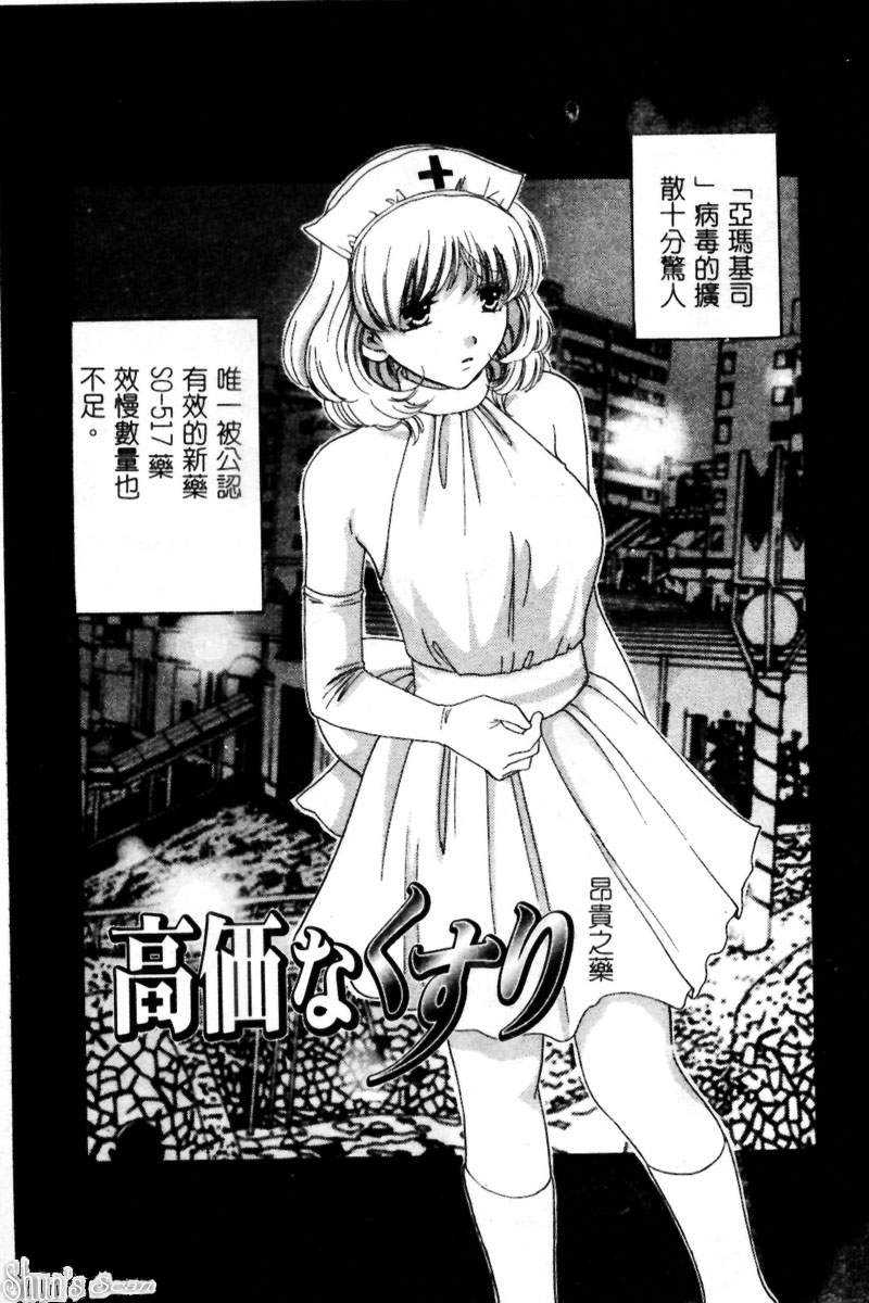 [陽香] さよなら僕。 [中] 154/184 