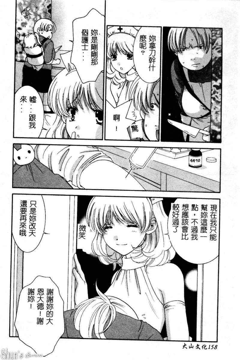 [陽香] さよなら僕。 [中] 155/184 