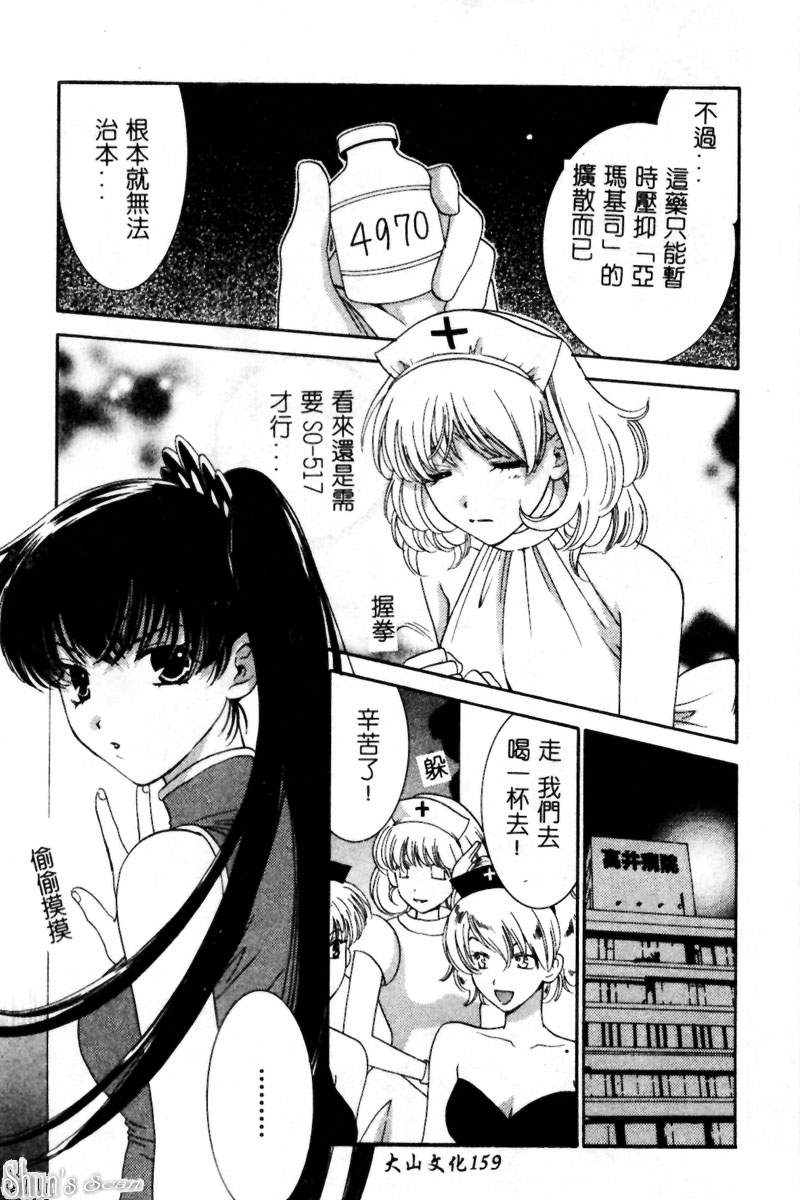 [陽香] さよなら僕。 [中] 156/184 