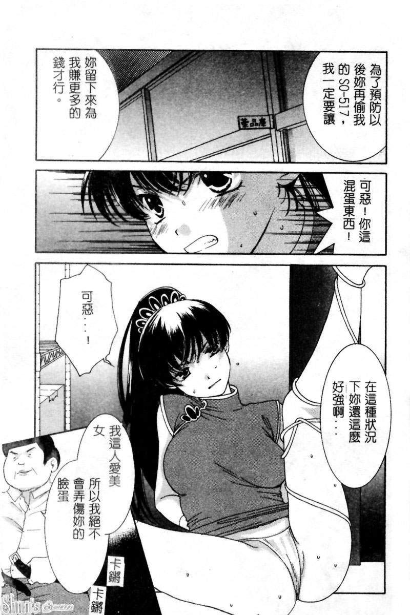 [陽香] さよなら僕。 [中] 158/184 