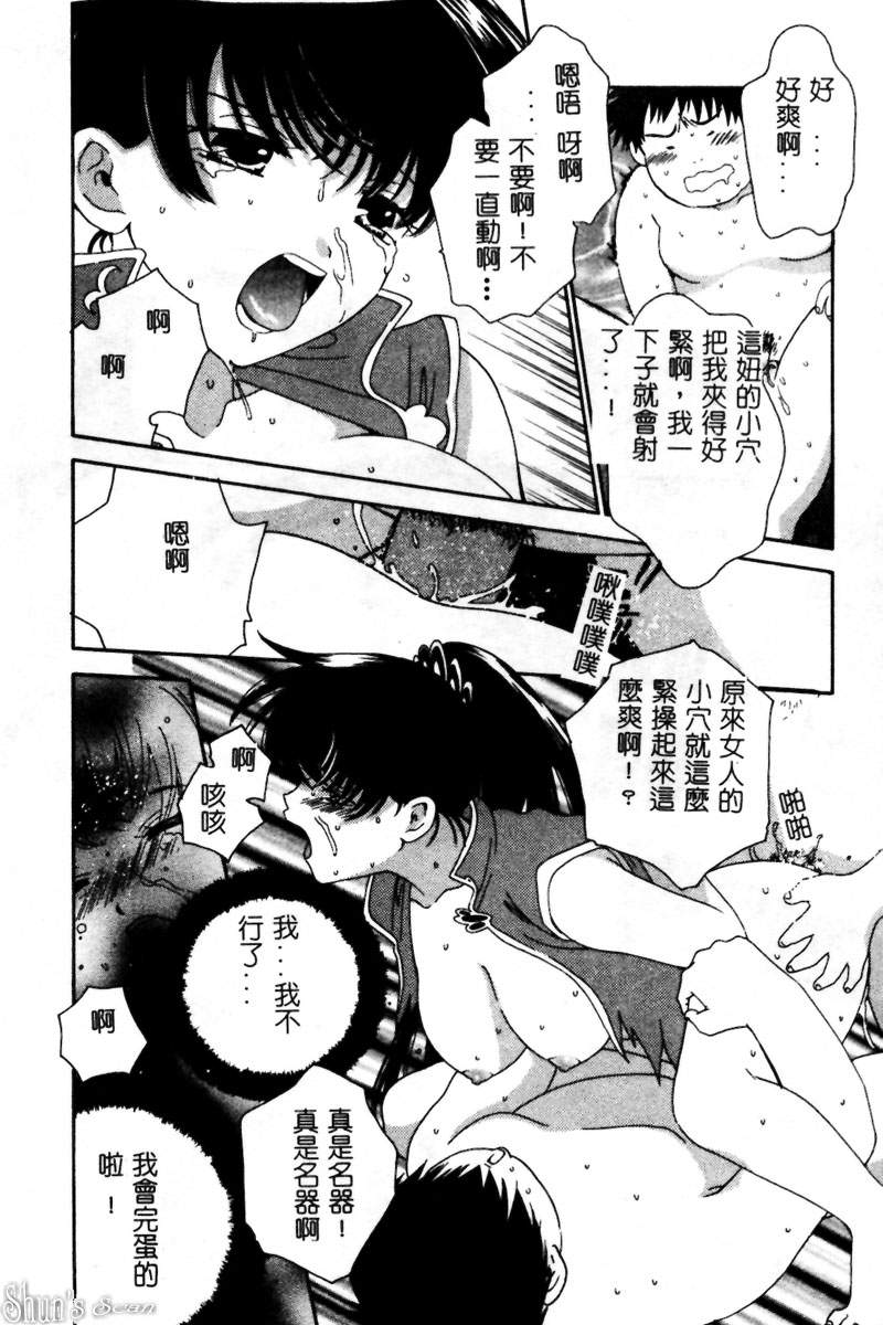 [陽香] さよなら僕。 [中] 163/184 