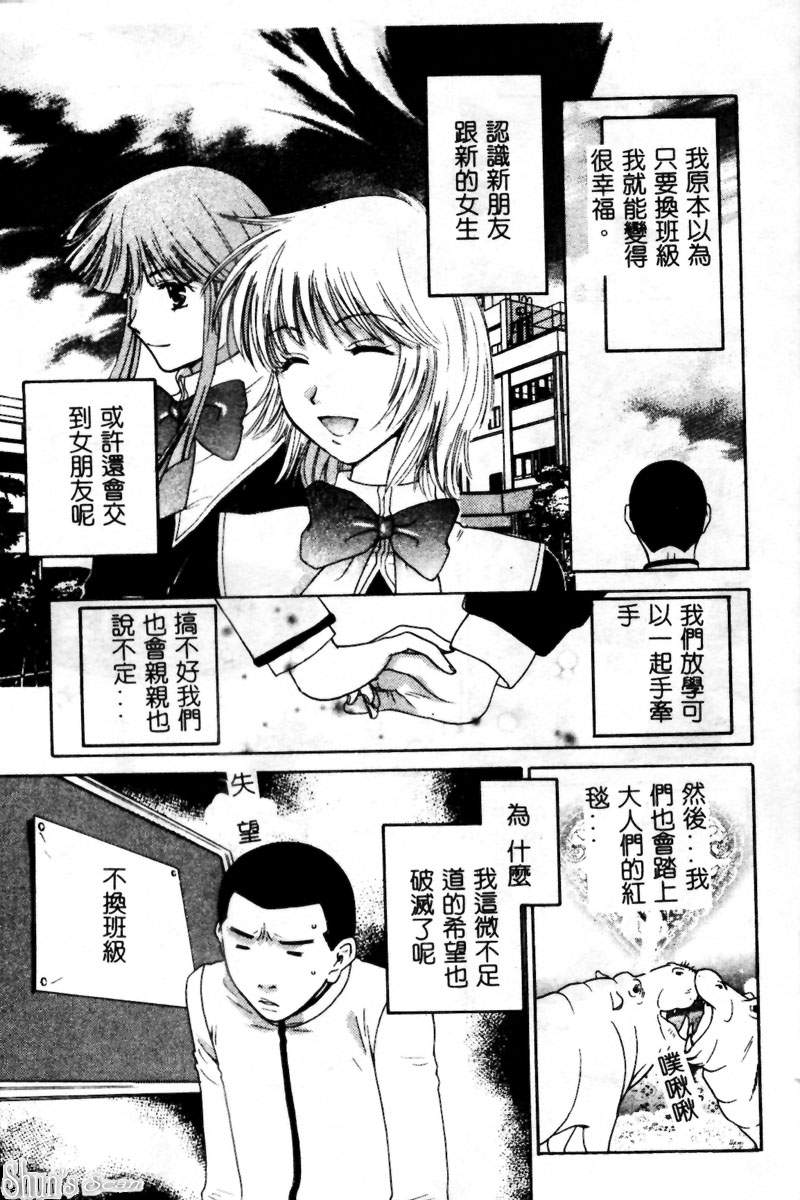 [陽香] さよなら僕。 [中] 167/184 
