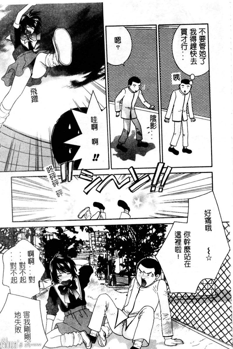 [陽香] さよなら僕。 [中] 169/184 