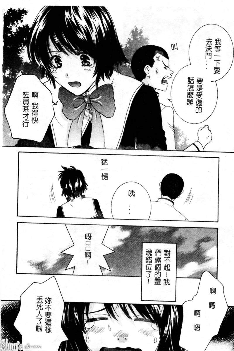 [陽香] さよなら僕。 [中] 170/184 
