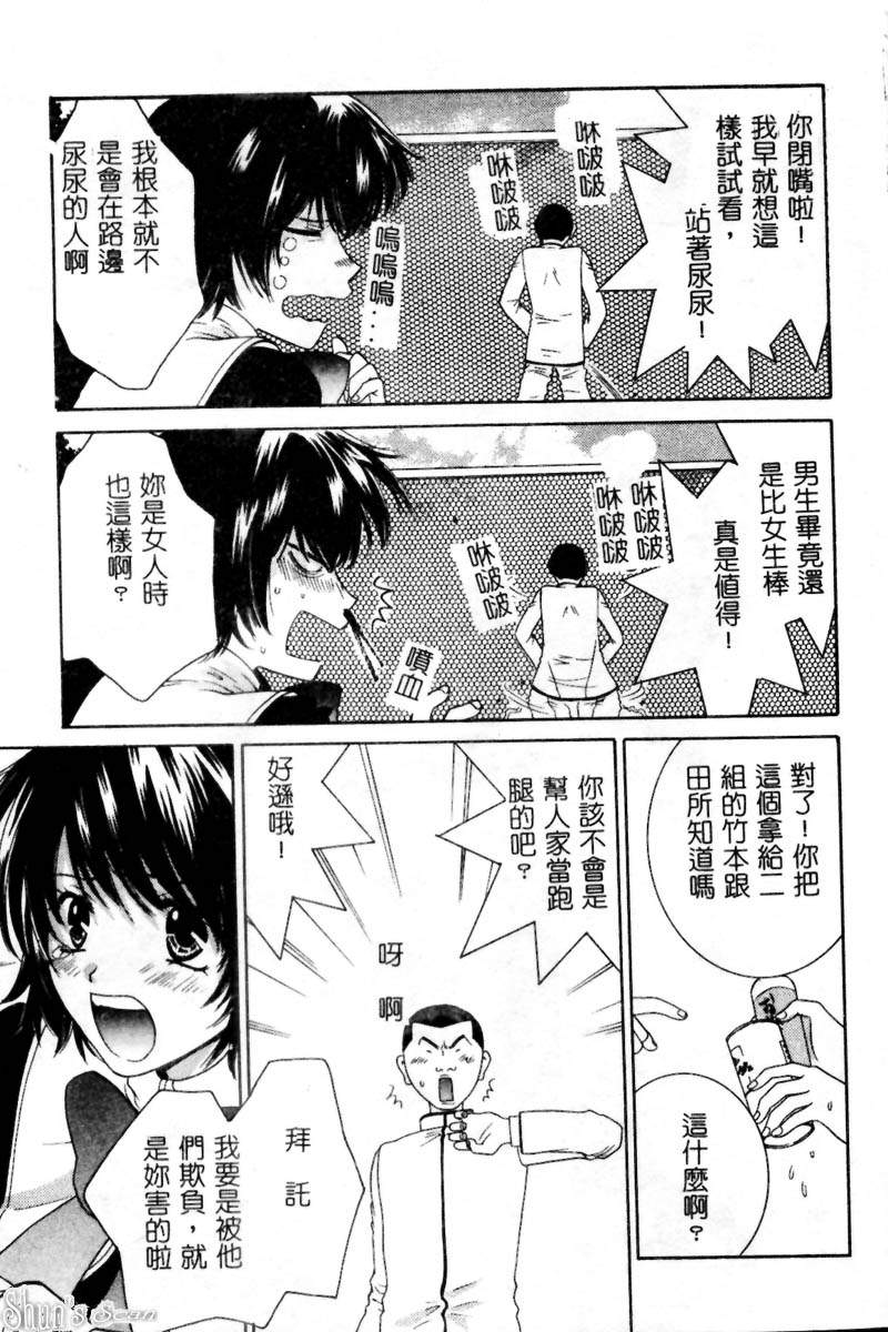 [陽香] さよなら僕。 [中] 171/184 