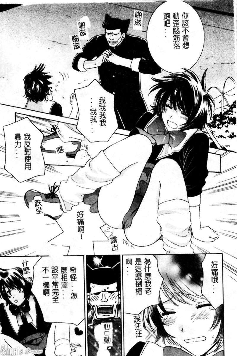 [陽香] さよなら僕。 [中] 173/184 