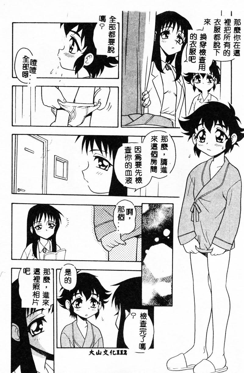 [しのざき嶺] RED [中] 112/191 