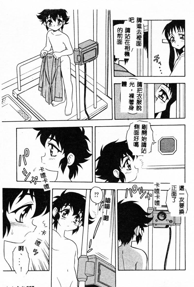 [しのざき嶺] RED [中] 113/191 