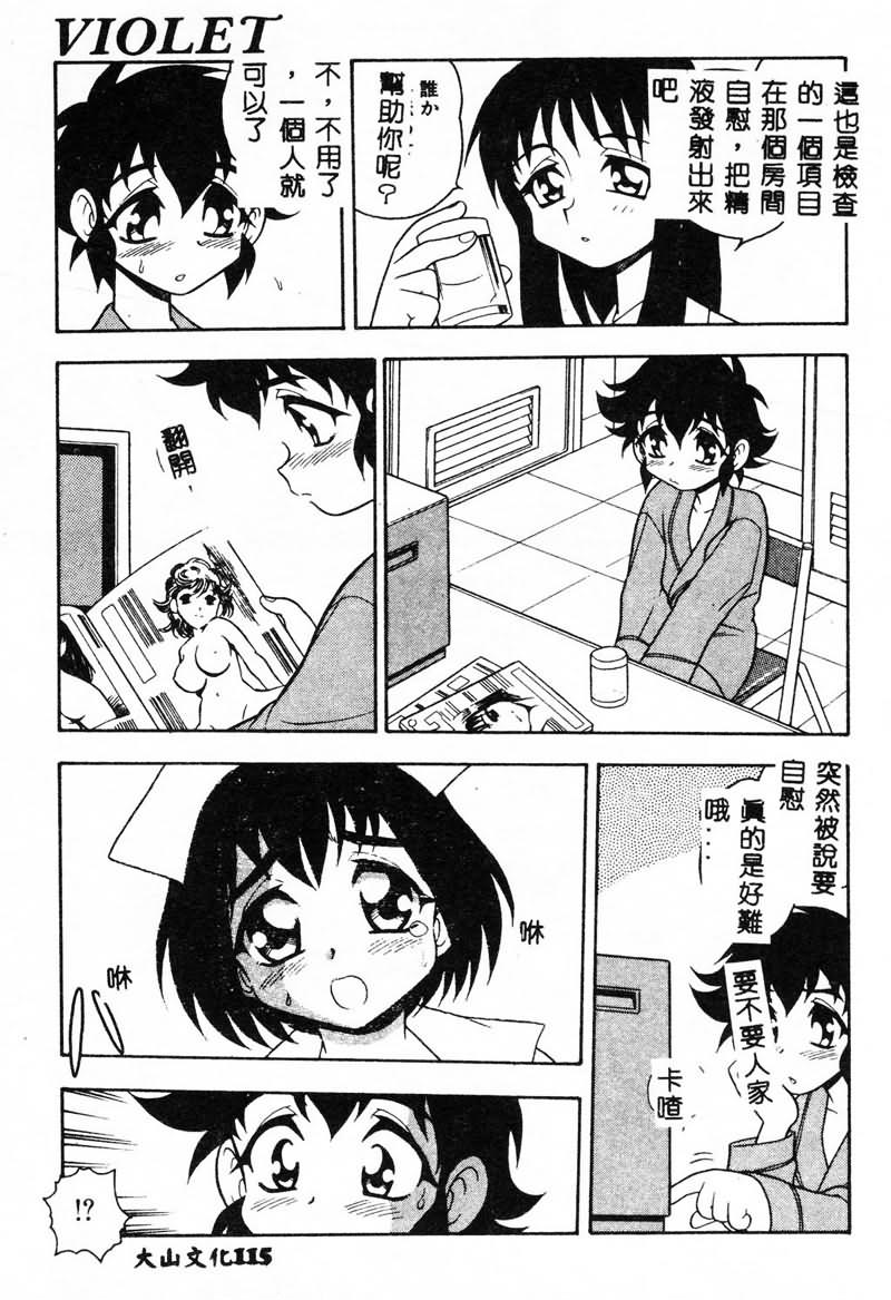 [しのざき嶺] RED [中] 115/191 