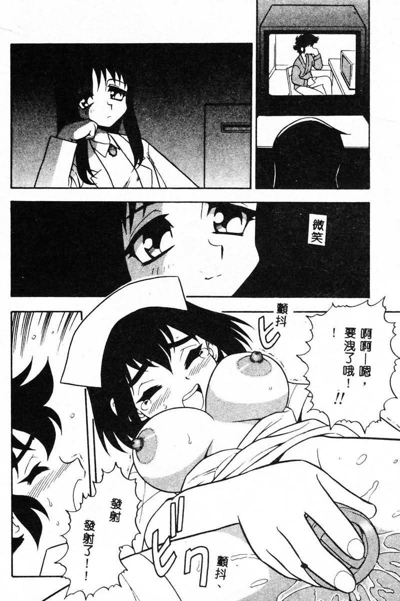 [しのざき嶺] RED [中] 118/191 