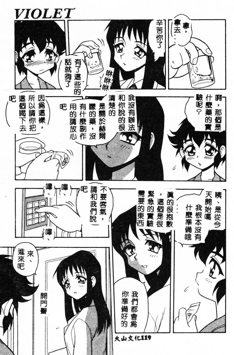 [しのざき嶺] RED [中] 119/191 