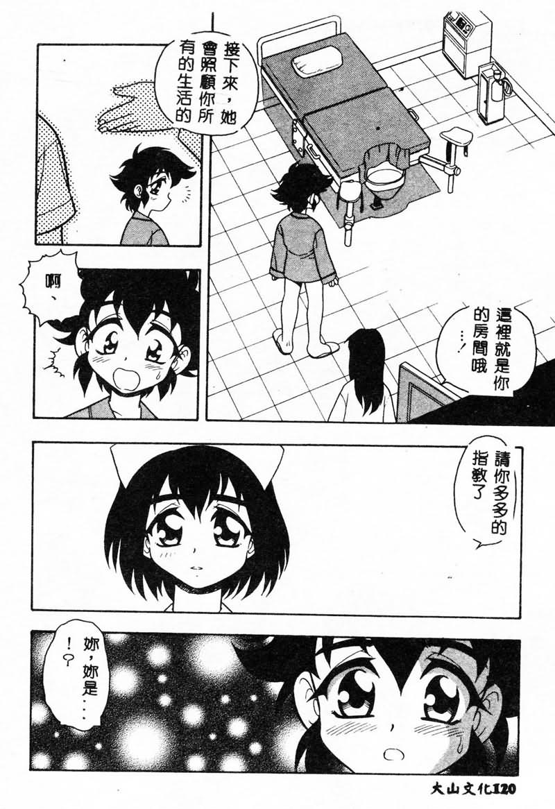 [しのざき嶺] RED [中] 120/191 