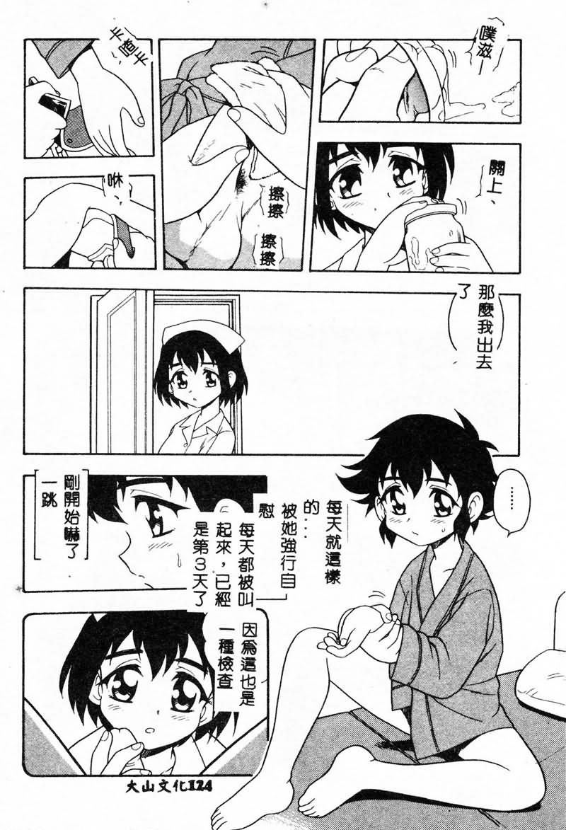 [しのざき嶺] RED [中] 124/191 