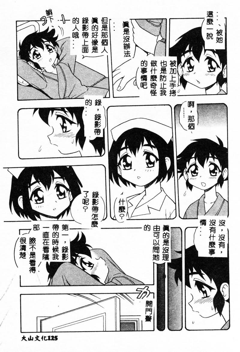 [しのざき嶺] RED [中] 125/191 