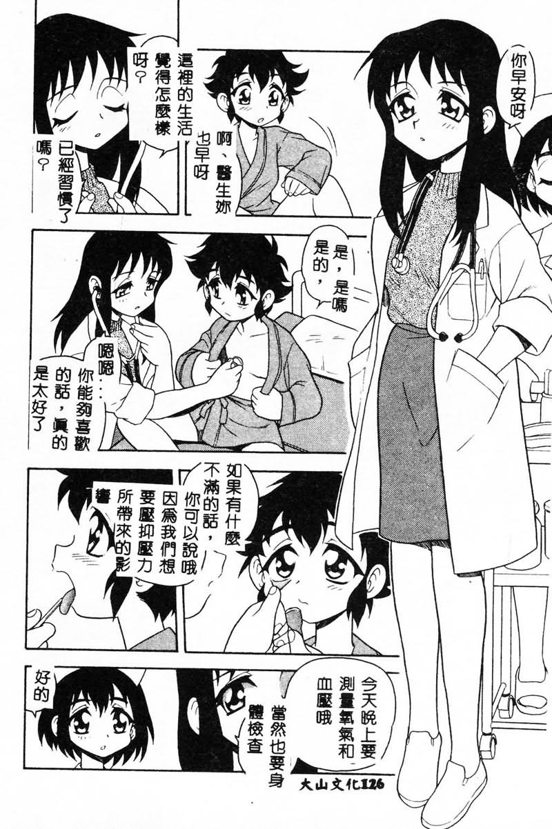 [しのざき嶺] RED [中] 126/191 