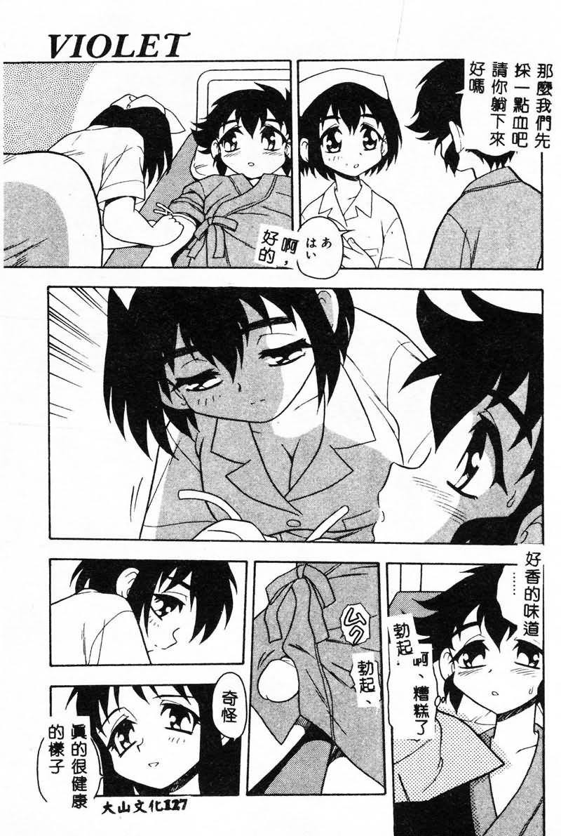 [しのざき嶺] RED [中] 127/191 